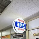 한국체대 태권도 잠실 체육관 | (잠실)파크리오상가 태권도장 천장형에어컨 청소 다녀왔습니다.