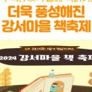 우장산숲속도서관 이미지