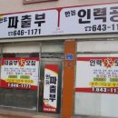 안전인력개발주