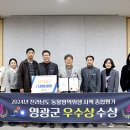 영광방역