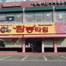 송림식자재마트 이미지