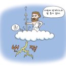 (주)대일사이언스 | [지식백과] 그리스 로마 신화 사이언스, 비상학습백과 등 23편 반영