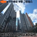 미쁨공인중개사사무소 이미지