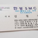 한성서비스 이미지