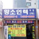 황소인력 이미지