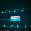 SK글로벌(주) SK죽전점 | SK AI Summit - Day 1