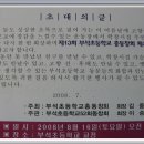부석초등학교 이미지