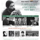 오카리나의 장인 소지로 내한공연 이미지