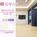 KD공인중개사사무소 이미지