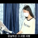 나의 입술의 모든 말과 | 그 사랑 | 내 모든 시험 무거운 짐을 금산예찬교회 YCC찬양팀 2023.6.11. 이미지