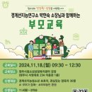 부모교육 이미지