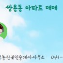 극동부동산공인중개사사무소 이미지