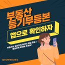 법무사박주희사무소