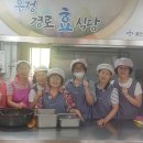 우정경로식당 이미지