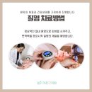 소요한의원 이미지