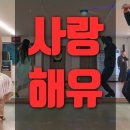 사교댄스 박영재원장 &amp; 제임스댄스 신사님 - 박영재 댄스스포츠 전문학원 이미지