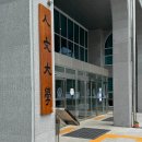 창원대학교앞 | 창원대학교 토익 시험 후기