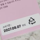 무궁유통 | 가루형 스틱으로 간편하게! 무궁핏 체험 후기