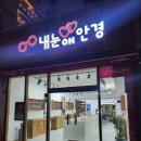 눈애안경 이미지