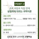 STEAM 과학실험 이미지