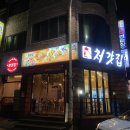 처갓집 노래연습장 이미지