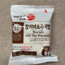 오뚜기 참치마요주먹밥 냉동 간편식 추천 후기 식감과 맛 모두 만족~