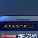 똘이장군돼지부속 파주운정점