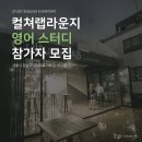컬쳐랩