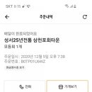 삼천포회타운 이미지