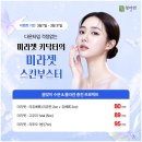 모든 | 리쥬란 쥬베룩 가격, 후기 등 모든 정보 총 정리