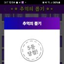 추억의 뽑기 이미지