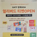 한울림소극장 | 하녀들｜구미공연관람｜피지컬씨어터