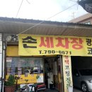 보광세차장 이미지