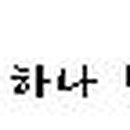 새별문고