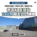 중부-현장-중부-227 | 경기광주시공장매매 : 초월 신월리 창고 임장 후기입니다