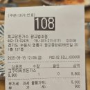 [수원 광교] 최고당 돈가스 광교법조점, 고구마치즈돈가스, 돈가스 맛집