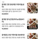 꽃게장집 이미지