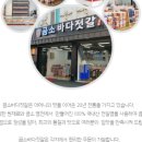 곰소다해젓갈