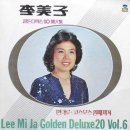 [LP] 이미자 - 이미자 골든디럭스 20 Vol.6 중고LP 판매합니다. 이미지