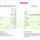 칼빈미래교육원