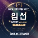 김해씨앤씨미술학원
