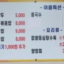 약목반점