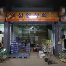삼일상회 네이버블로그