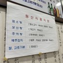 예당흑염소 이미지