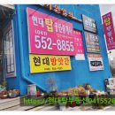 탑현대공인중개사사무소 이미지