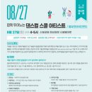 ASMR music CONCERT 여행 어때요? 이미지