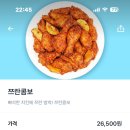 60계치킨서울위례 네이버블로그