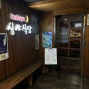 심야식당여기 이미지