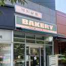 까치상회 | 마곡나루 또간집 베이커리 맛집, 까치상회 후기