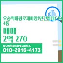 오송대광공인중개사사무소 | 동남직지공인중개사사무소 오송역대광로제비앙(민간임대) 17층 매매 2억 270